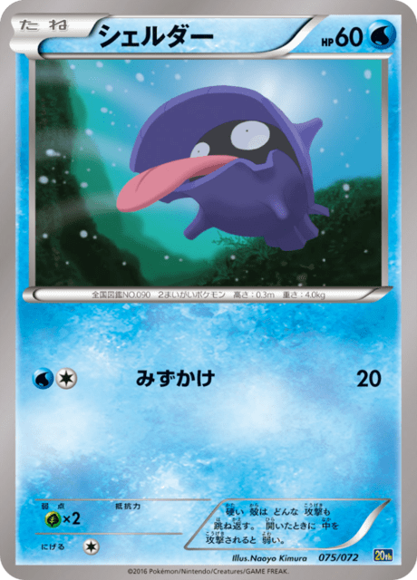 シェルダー