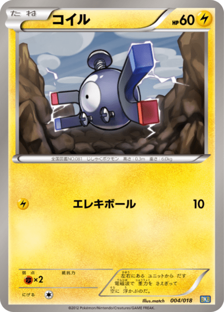 コイル