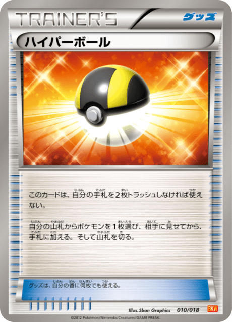 ハイパーボール