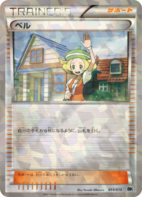 ベル