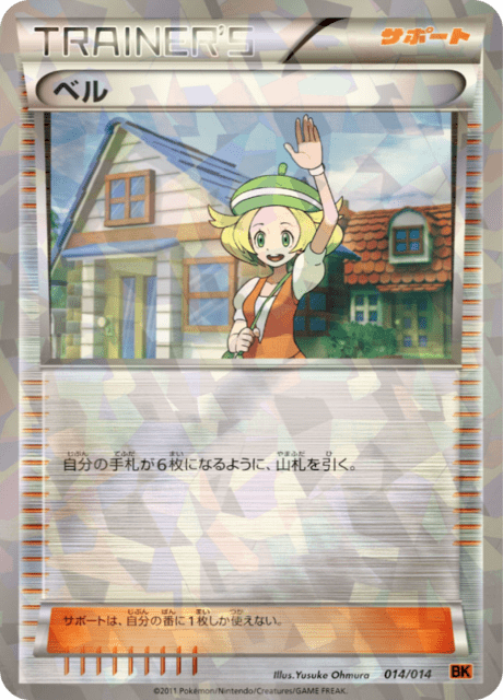ベル