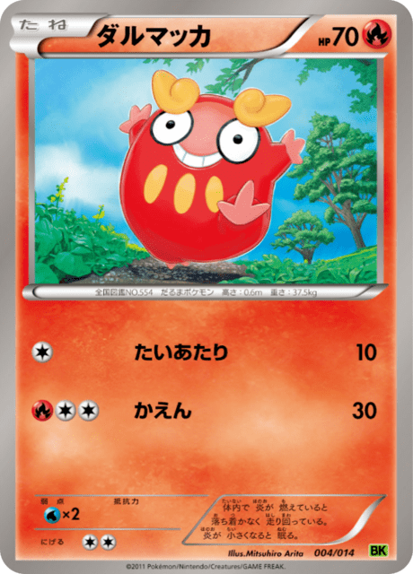 ダルマッカ