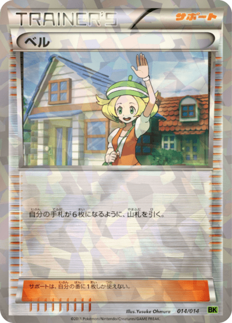 ベル