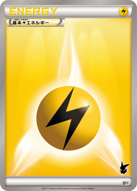 基本雷エネルギー