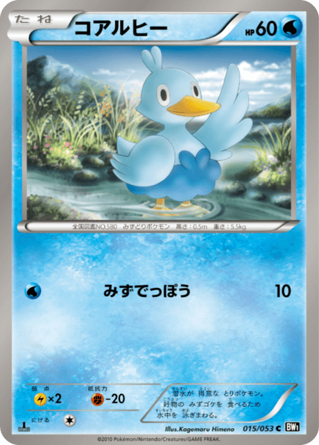 コアルヒー