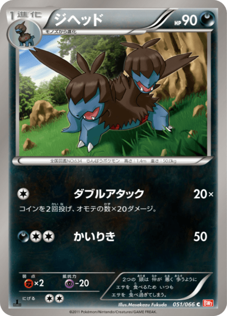 ジヘッド