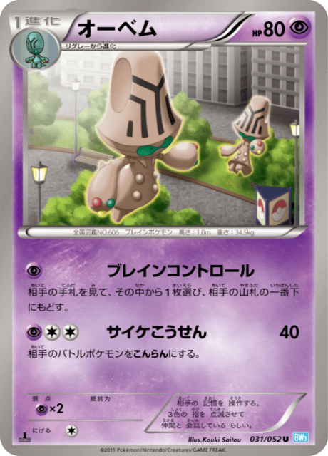 オーベム
