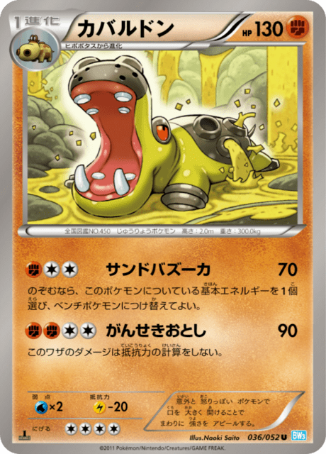カバルドン