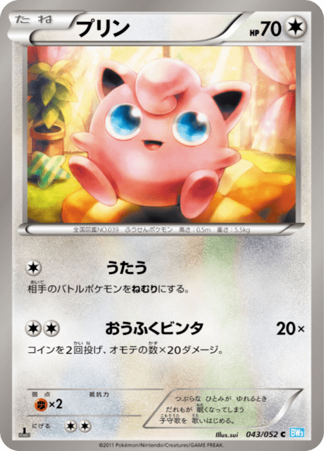 プリン