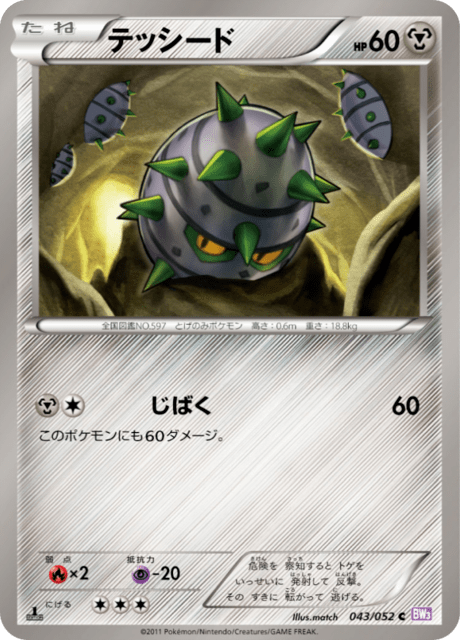 テッシード