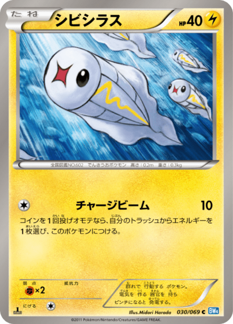 シビシラス