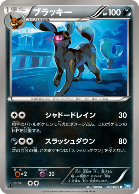 ブラッキー