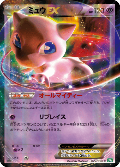 ミュウEX