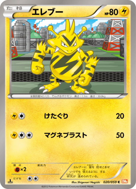 エレブー