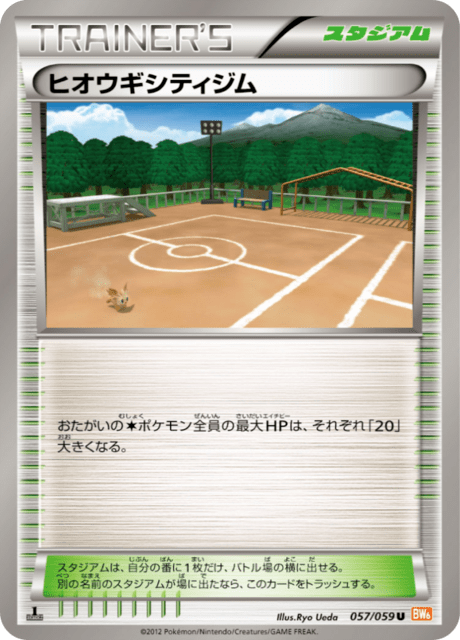 ヒオウギシティジム