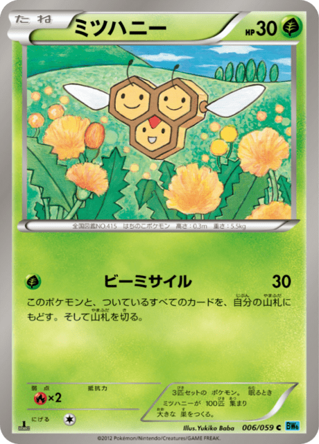ミツハニー