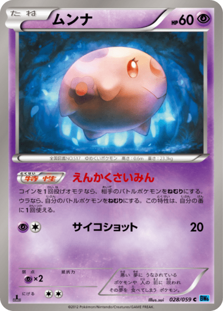ムンナ