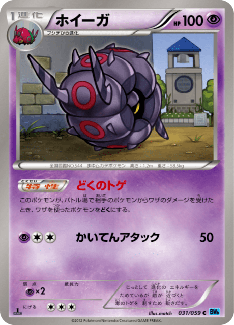 ホイーガ
