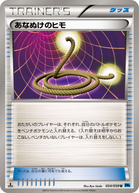あなぬけのヒモ