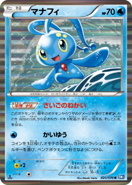 マナフィ