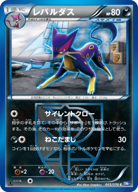 レパルダス
