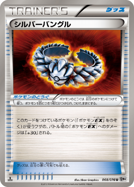 シルバーバングル