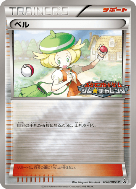 ベル