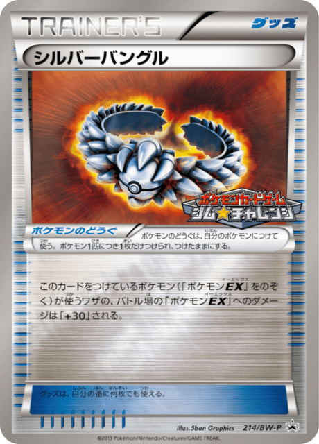 シルバーバングル