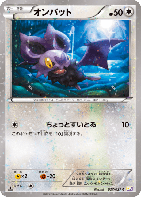 オンバット