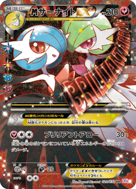 サーナイトEX