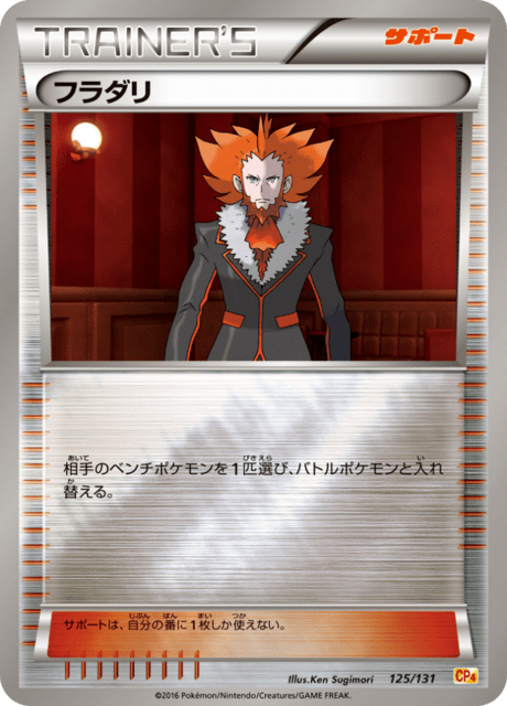 フラダリ