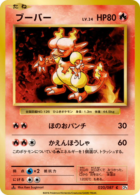 ブーバー