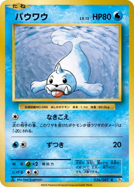 パウワウ