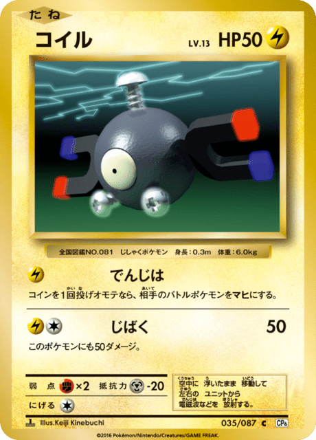 コイル
