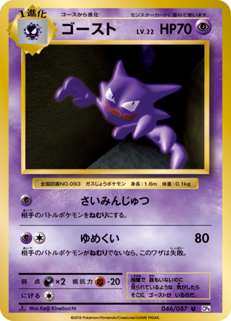 ゴースト