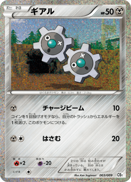 ギアル