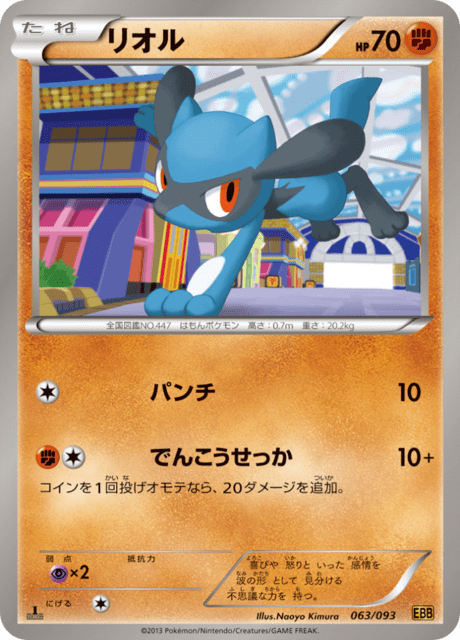 リオル