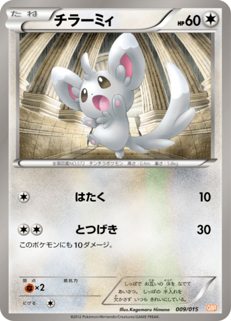 チラーミィ