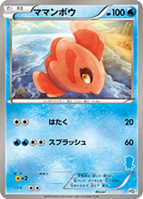 ママンボウ