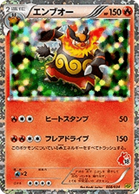 エンブオー