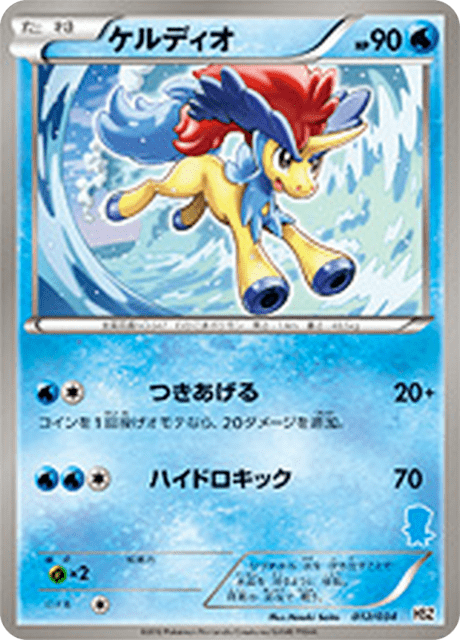 ケルディオ