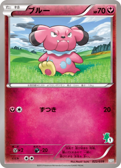 ブルー