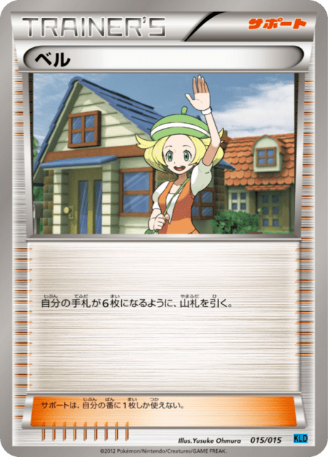 ベル