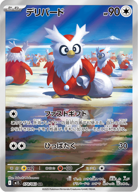 デリバード