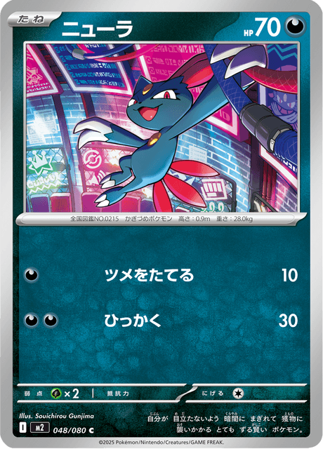 ニューラ