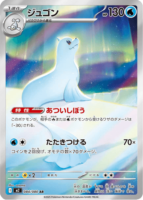 ジュゴン