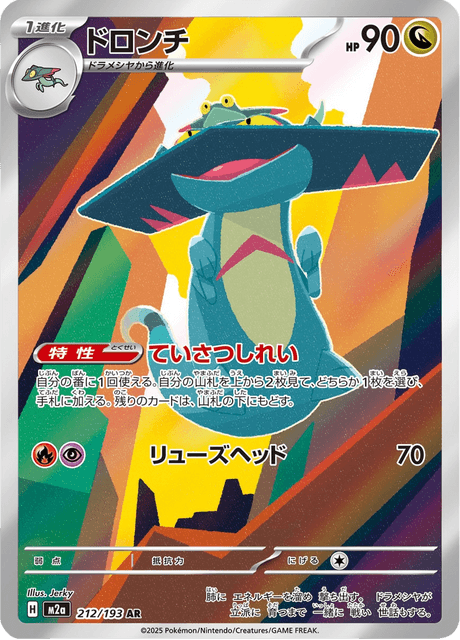 ドロンチ