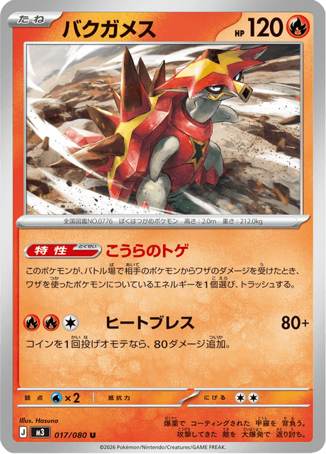 バクガメス