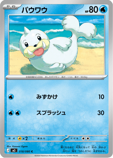 パウワウ