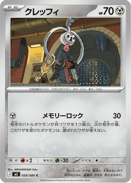 クレッフィ